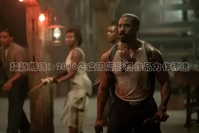 神马影院免费观看电视剧全集狂飙